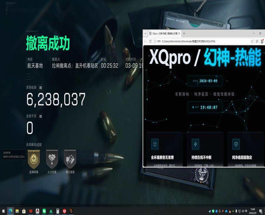 三角洲行动画面辅助透视自瞄效果