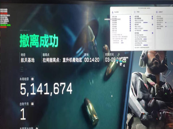 三角洲行动画面辅助软件效果